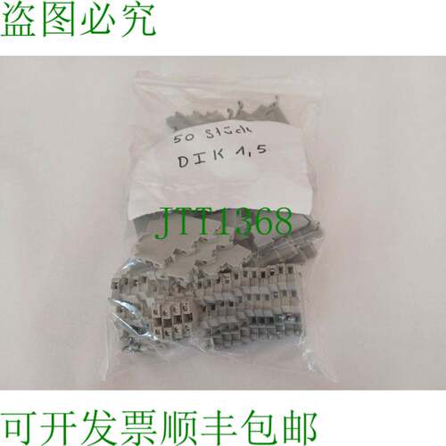 原装供应50个安装Phoenix Contact启动器/执行器端子DIK 1.5