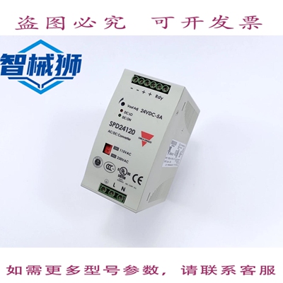 原装供应 CARLO GAVAZZI SPD241201 24V 120W AC/DC转换器