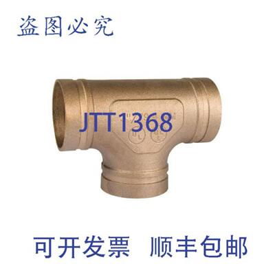 供应GRUVLOK 1330012215 12英寸铸铜三通 NPT