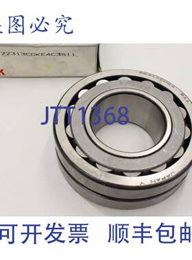 原装供应NSK 22313 KE4 C3S11 调心滚子轴承 65x140x48