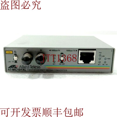 原装供应ALLIED TELESIS AT-MC101XL 100BASE-FX 100BASE-TX 抓取