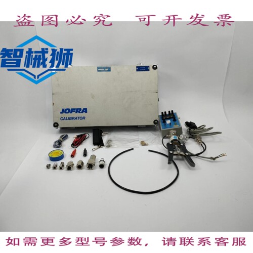 现货供应 JOFRA 低压校准器 LPCA