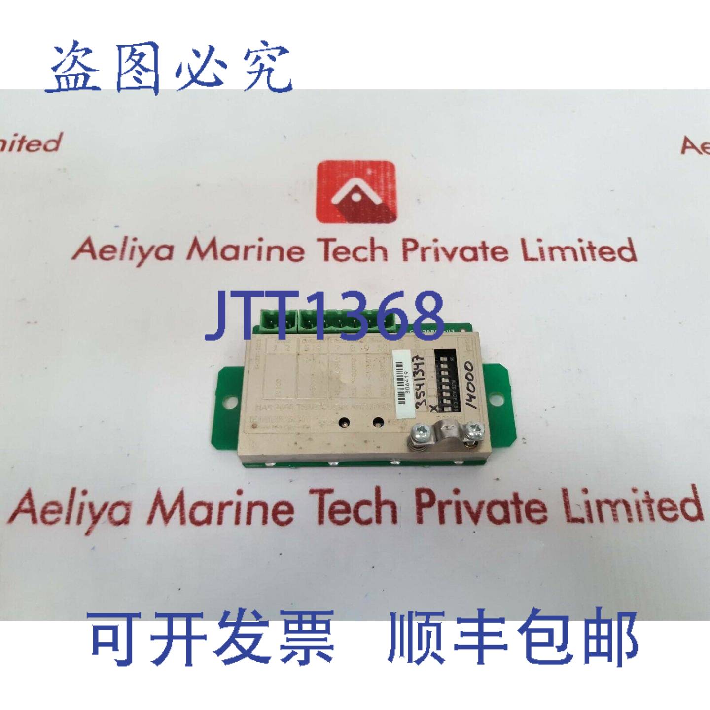 供应工业 MAS 2600 传感器放大器 G022A901-V3