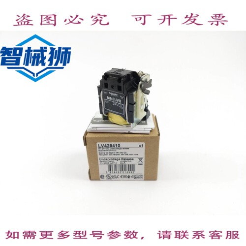 原装供应 LV429410 MN 24VDC 欠压释放装置