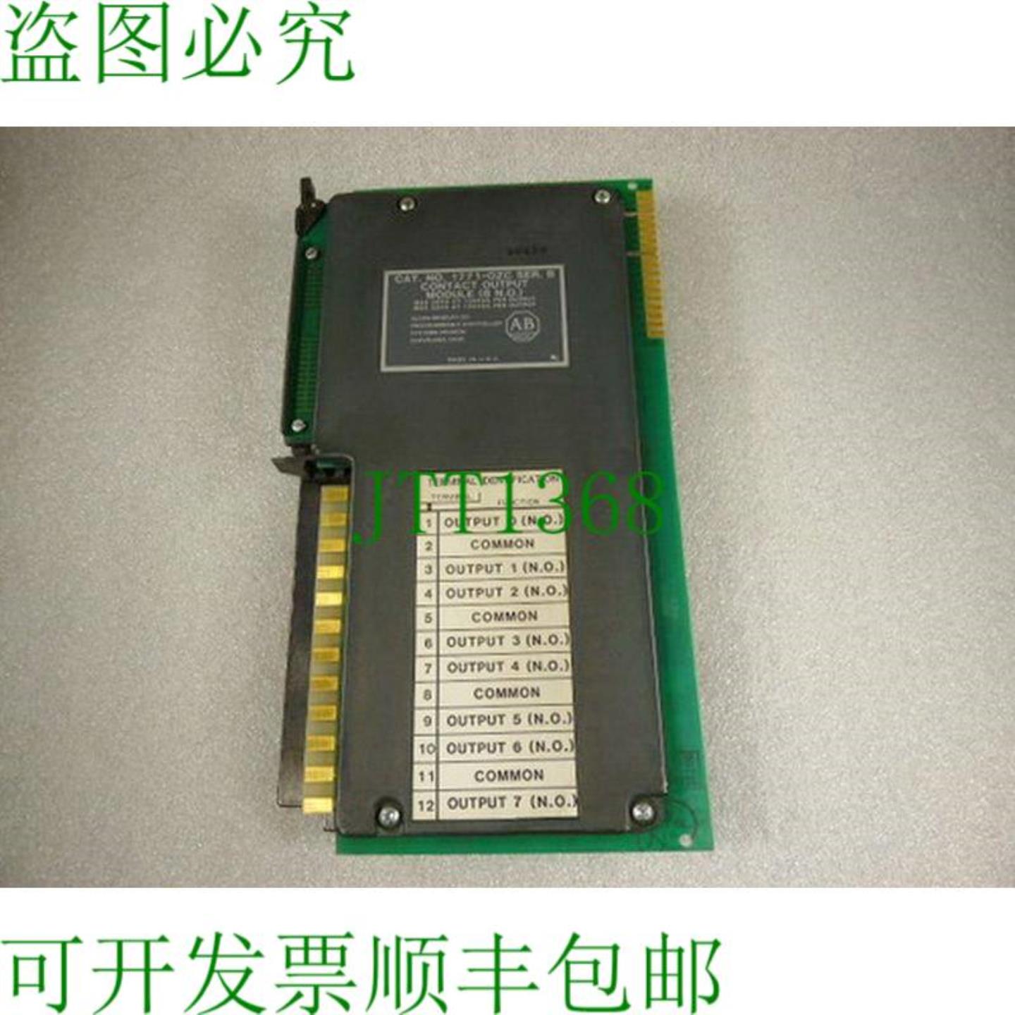 艾伦布拉德利 1771-OZC 系列 B 接触输出模块