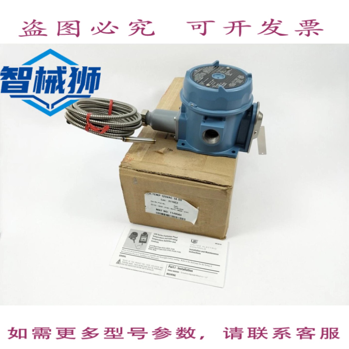 现货供应 UE UE联合 E122-2BSB 防爆温度断路器
