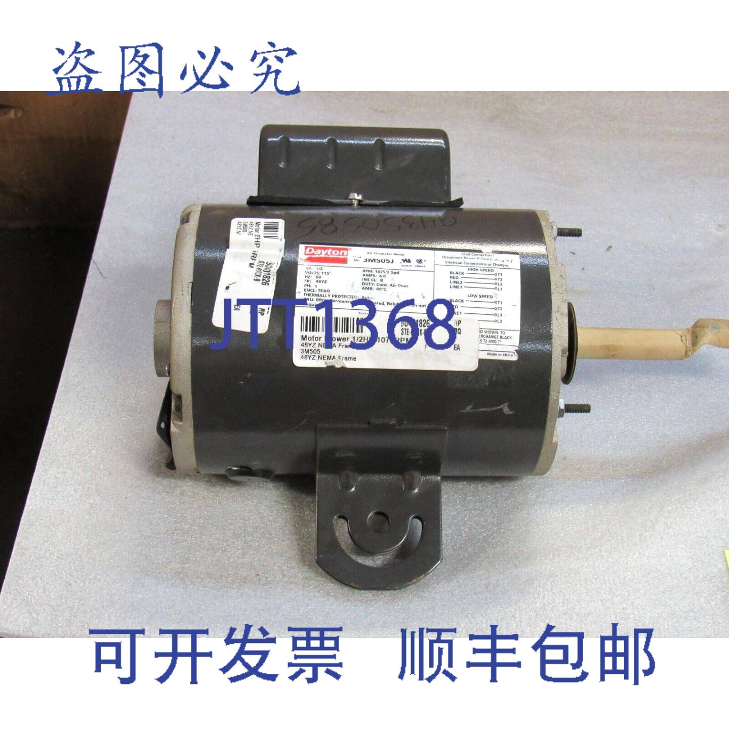 供应DAYTON 循环电机 3M505J 12  10752RPM 115V 1PH 48YZ
