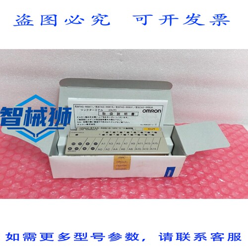 原装供应 B7AS-R6B16 端子