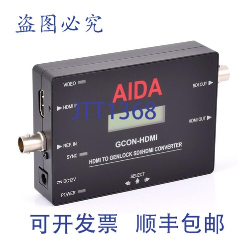 原装供应Aida GCON-HDMI HDMI 转 Genlock SDI/HDMI 转换器，带环