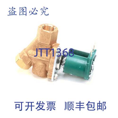 原装供应阀门 3/8 120V 电磁阀 8102418 Frymaster 8102418