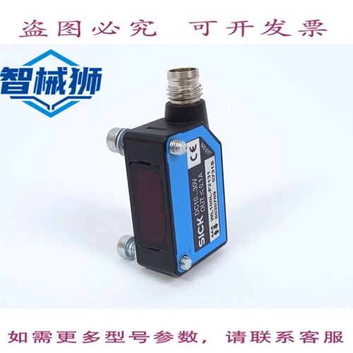 原装供应 SICK 6030709 WL100L-F131 光电开关传感器