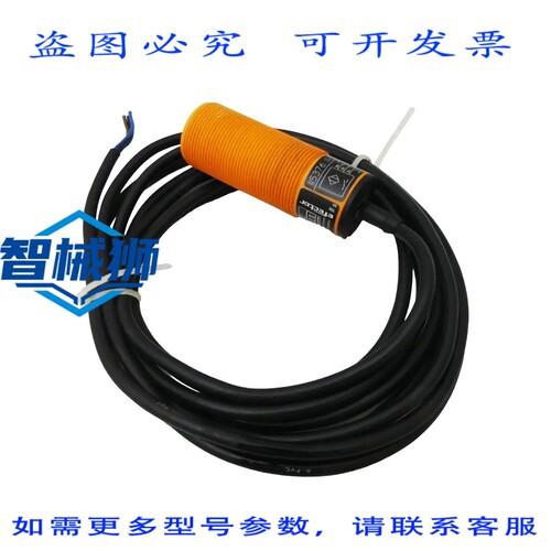 原装供应 IFM 电子 II5376 电感式传感器 II-3010-BPKG