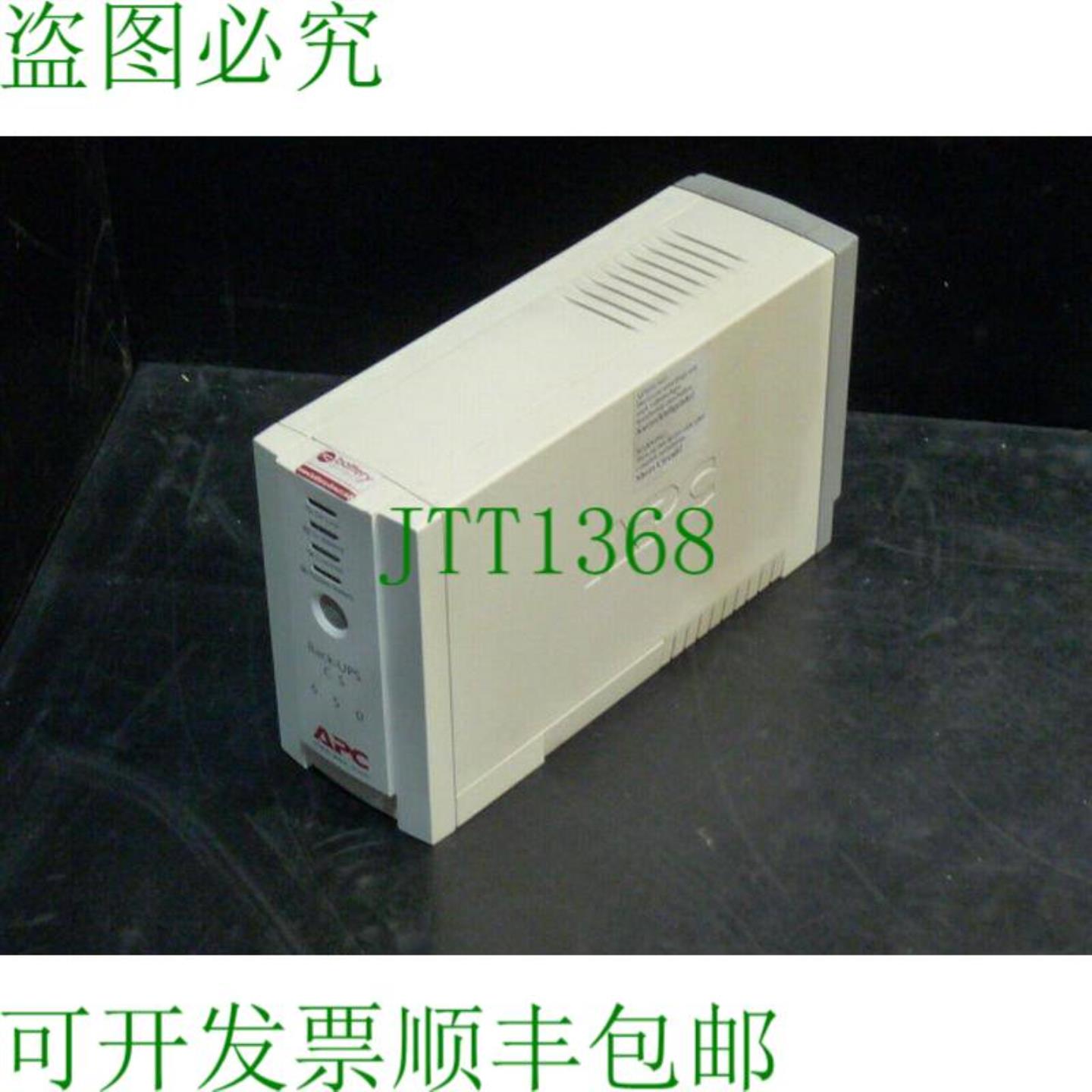 APC  后置  CS 650 SN4B1512P61278