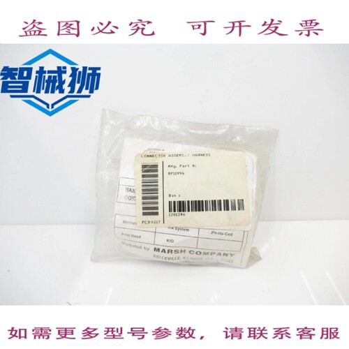 现货供应 Videojet Marsh Unicorn RP11996 打印头线束连接器