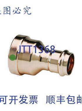 供应Viega 20730 ProPress 铜 XL-C 减速器C x C4 x 3