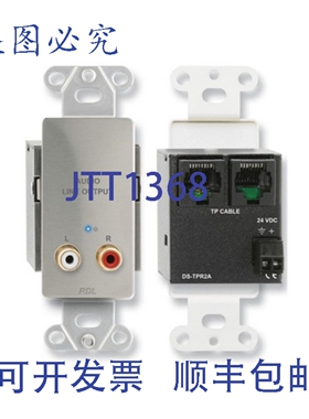 原装供应RDL DS-TPR2A 双线器（接收）/A型格式/立体声插孔输出/