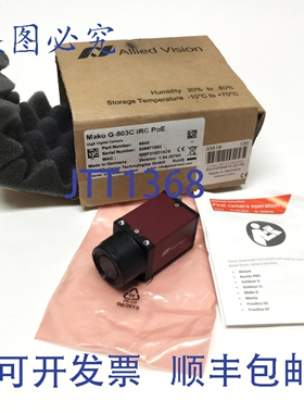 原装供应Allied Mako G-503C IRC PoE 千兆以太网机器视觉相机，1
