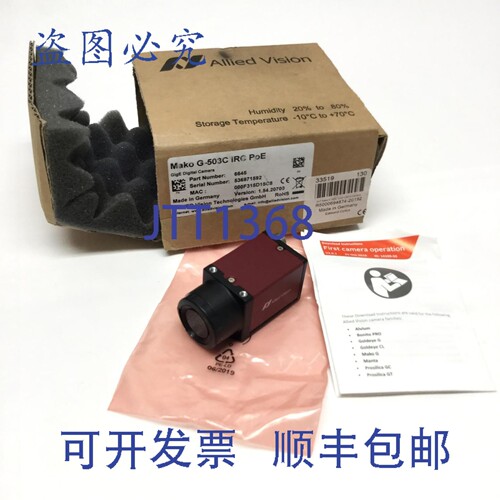 原装供应Allied Mako G-503C IRC PoE 千兆以太网机器视觉相机，1