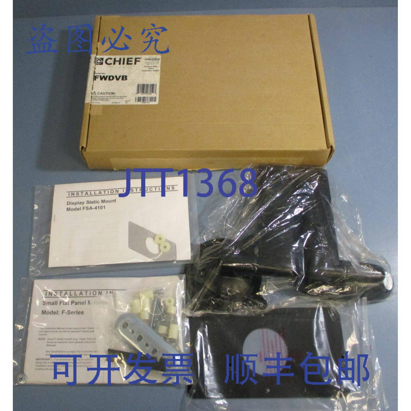 供应Chief FWDVB 平板摇臂支架 16 英寸 F 系列FSA-4101