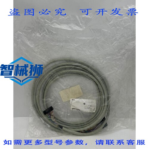 原装供应 FS-SICC-0001/L5 系统互连电缆
