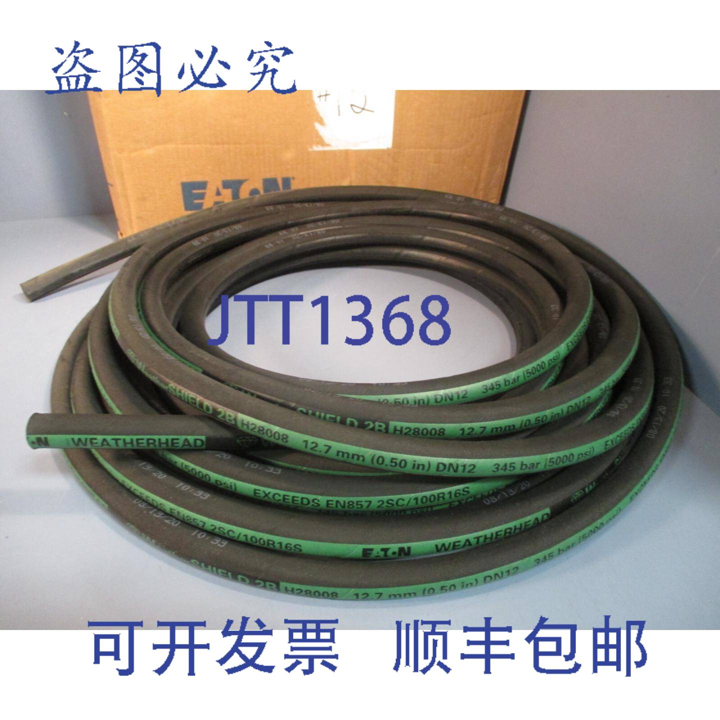 供应进口 Weatherhead 液压软管 50 英尺 5000 PSI H28008