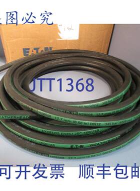 供应进口 Weatherhead 液压软管 50 英尺 5000 PSI H28008