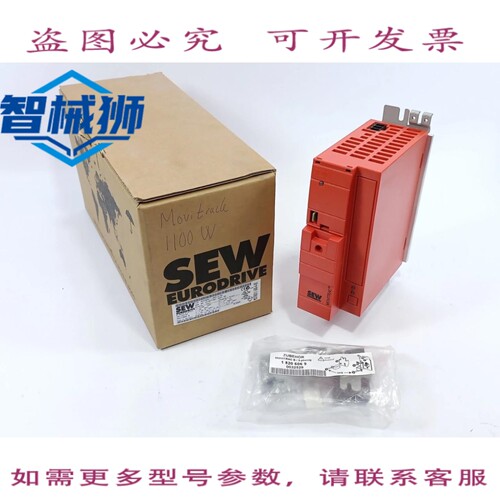 现货供应 SEW- MC078B0011-5A3-4-00 MOVITRAC B 变频器
