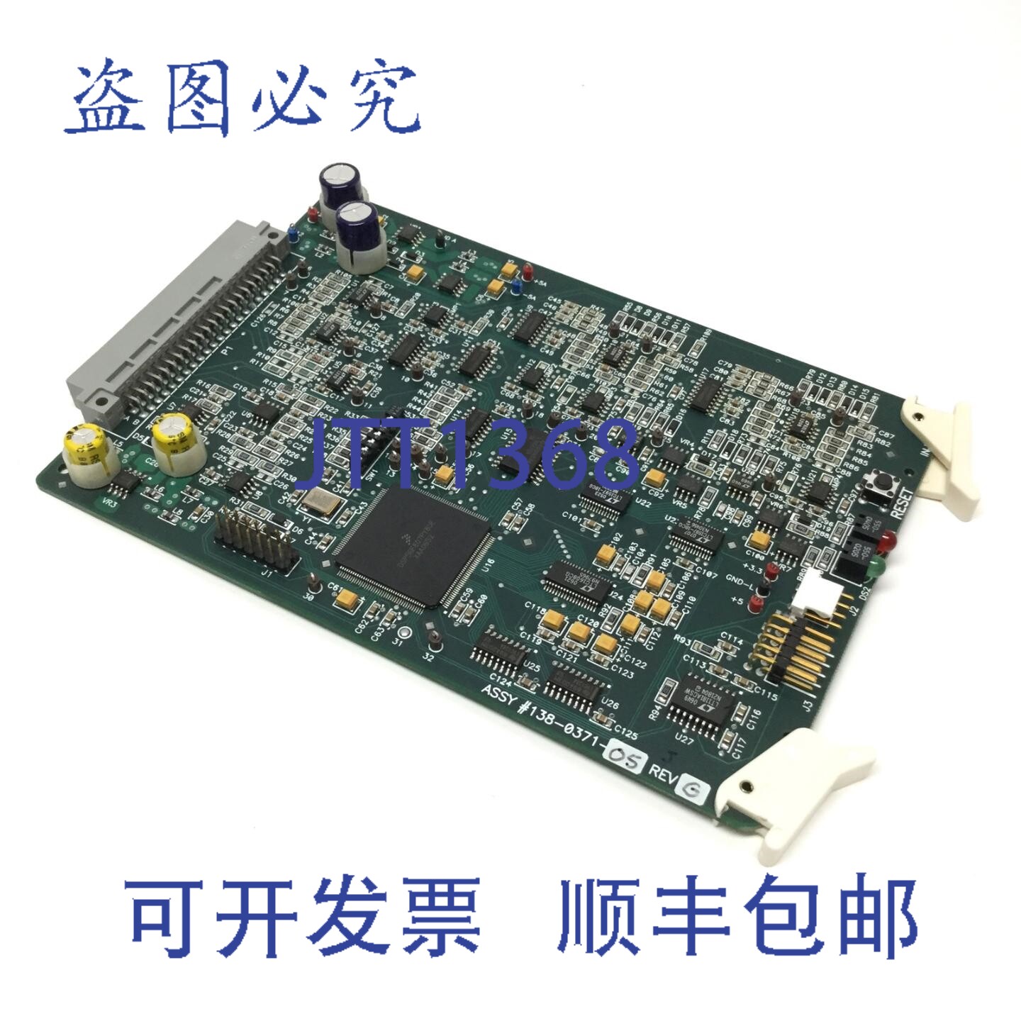 原装供应Dynatronix 138-0371-05 Rev G 电源稳压板,高反向电流