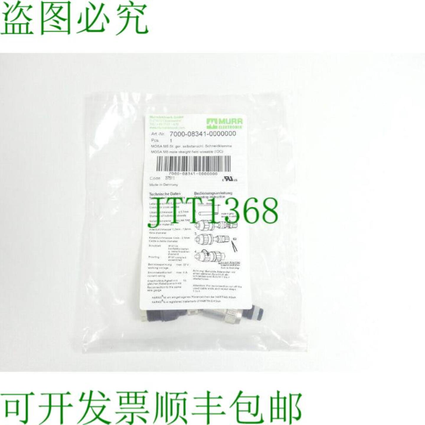 Murr Elektronik 7000-08341-0000000 MOSA M8 绝缘刺破端子 未使