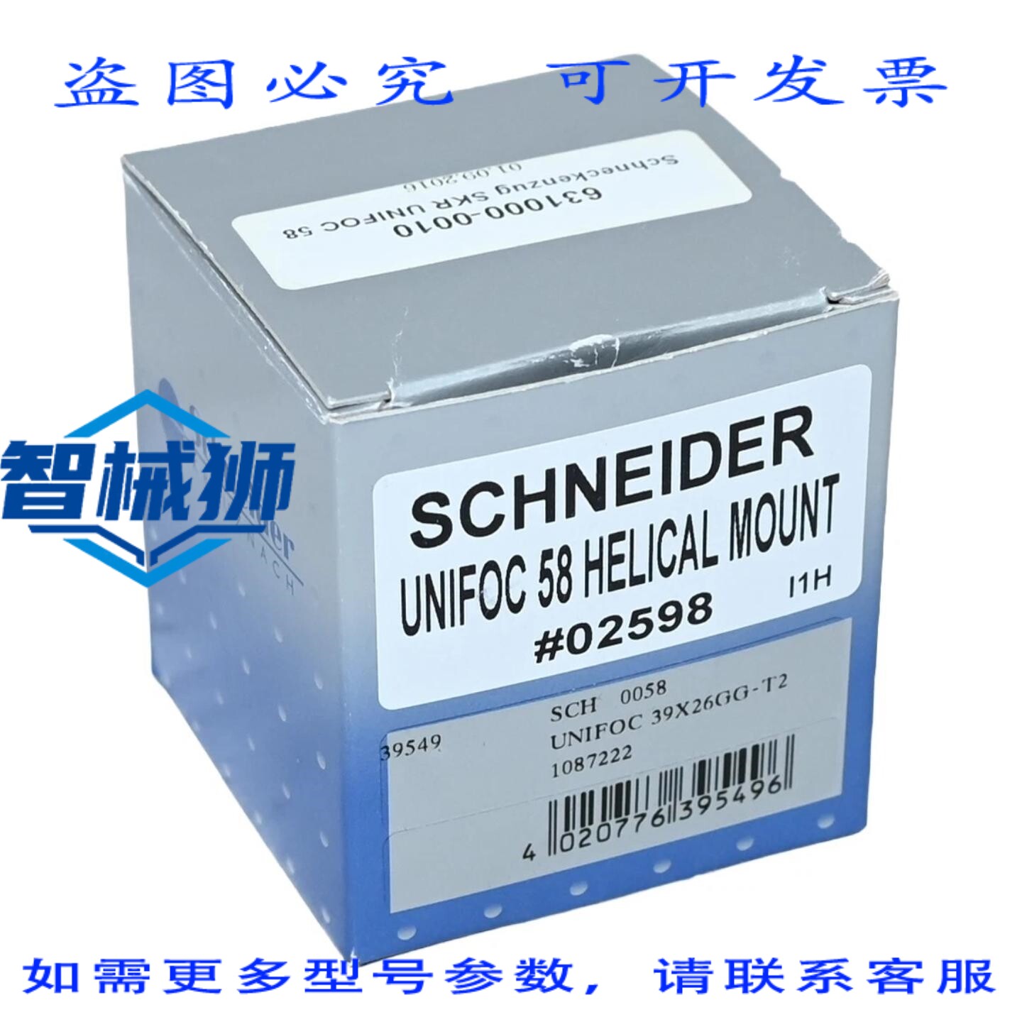 原装供应 -克罗伊茨纳赫 UNIFOC 58 螺旋式卡口 SH-58 39X26GG-T2