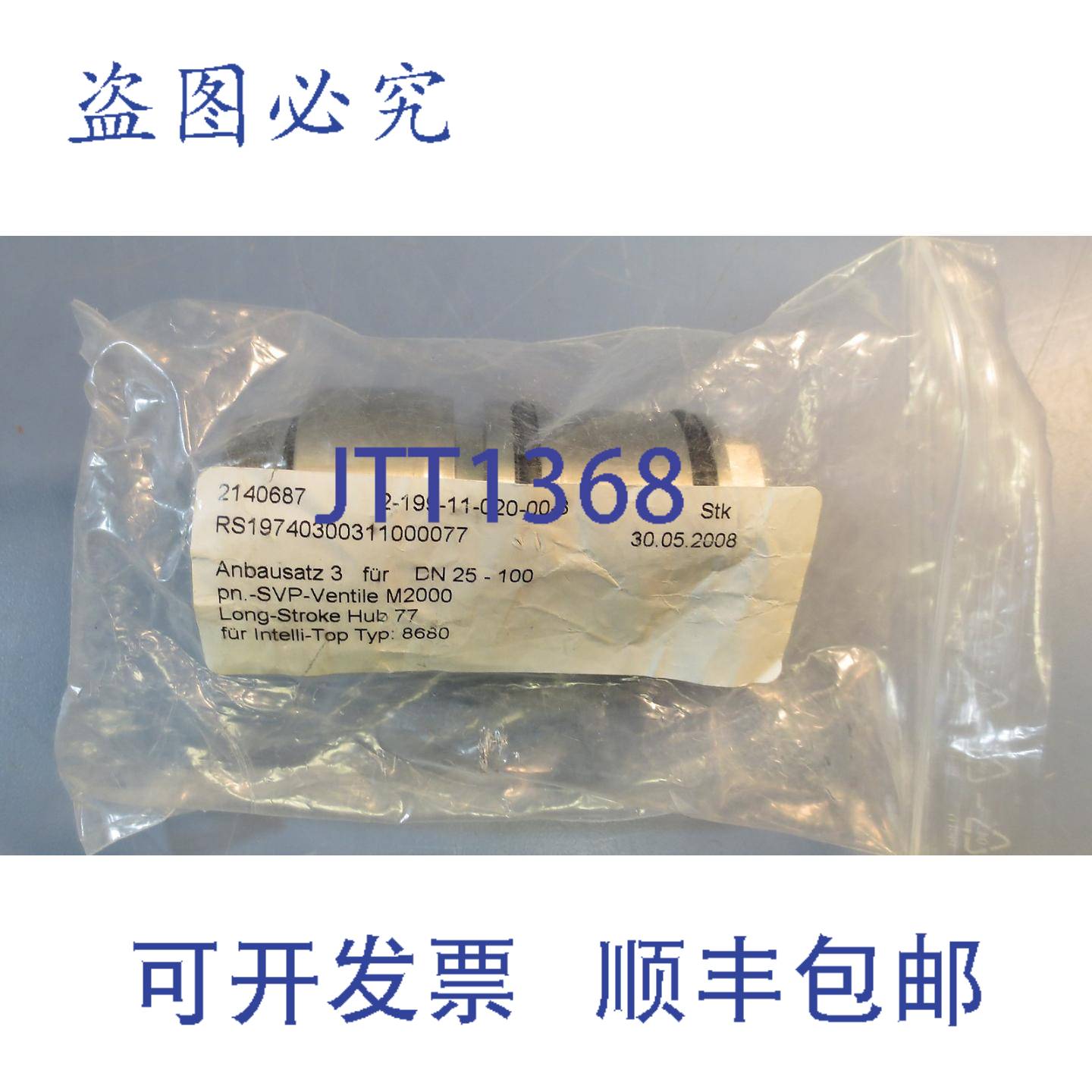 供应DN 25-100 pn  -SVS-Ventile M2000 长行程轮毂 77 21406