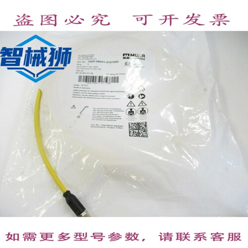 现货供应 7000-08041-0101000 连接器MURR ELEKTRONIK 连接器 3
