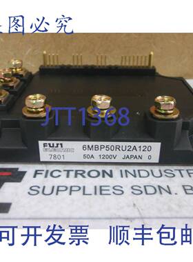 原装供应6MBP50RU2A-120 6MBP50RU2A120 6MBP50RU2A-120-01 6MBP