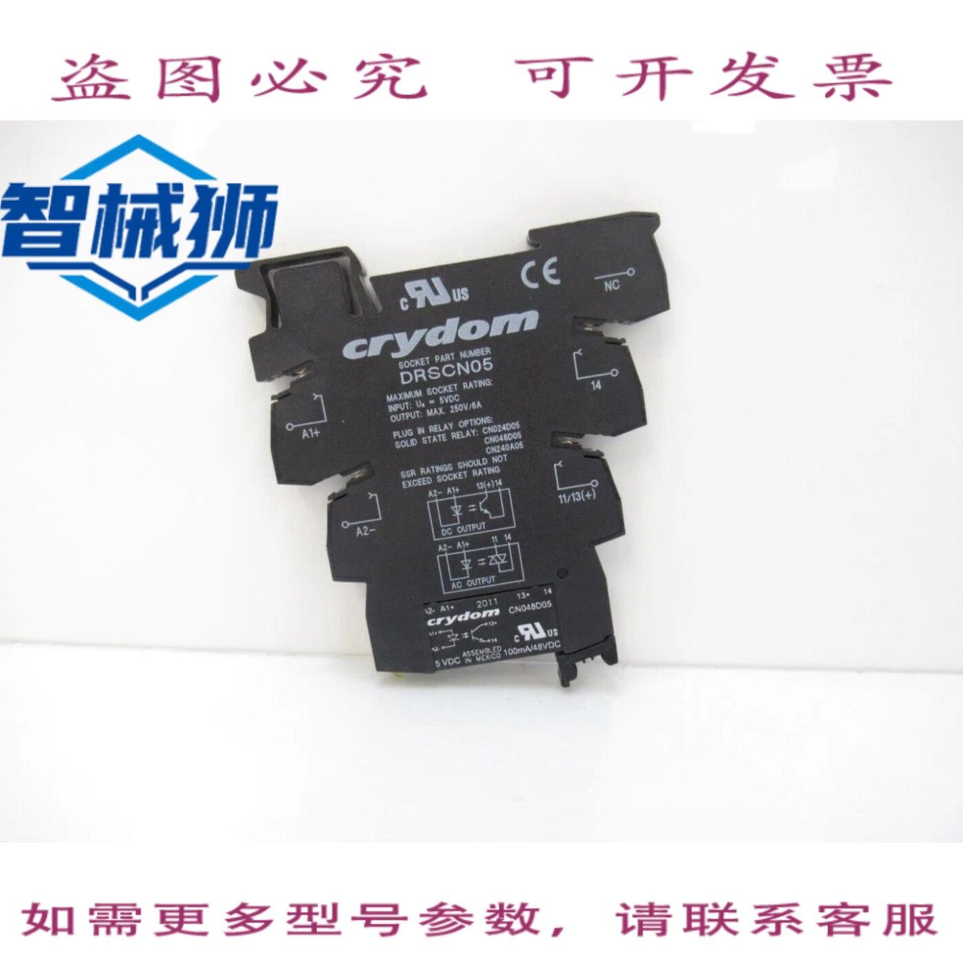 现货供应 DRSCN05 CRYDOM 继电器插座 5V 直流, CN 系列(单件出