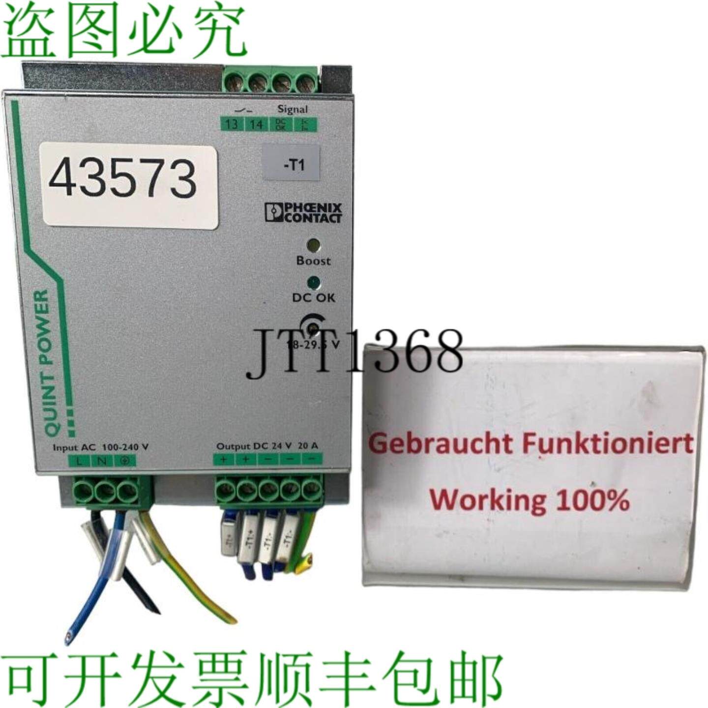 供应菲尼克斯电气 QUINT-PS1AC24DC20 2866776 电源