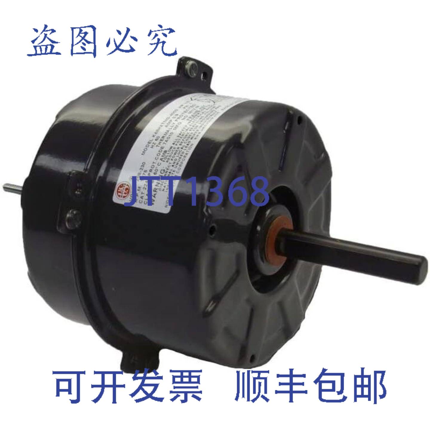 供应US Motors 2246 HVAC 单相电机 15 马力 208-230V 1075