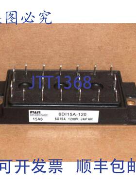 原装供应6DI15A-120 IGBT 模块 6DI15A120