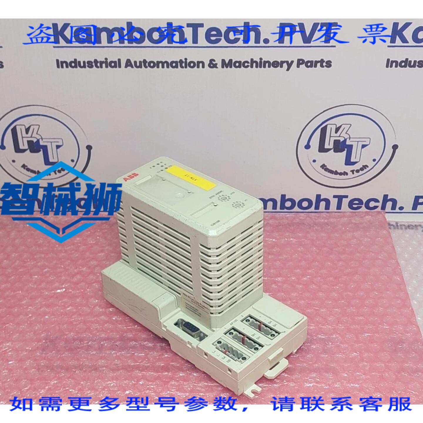 原装供应 CI810B 接口模块 CI810 基座 3BSE020772R1502