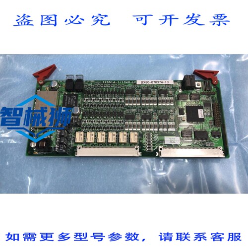 原装供应 电子 PCB 板 TYB514-1/IO48-LF/BX80-070374-13