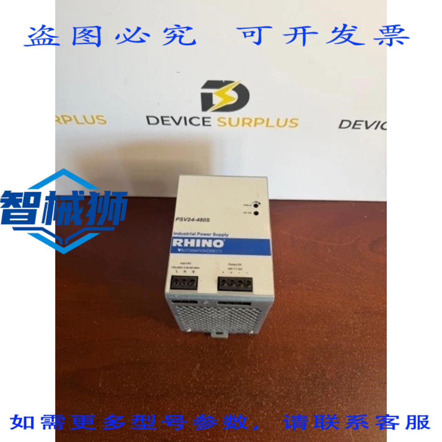 原装供应 DIRECT RHINO PSV24-480S 电源 24V 20A 100-240V 输入