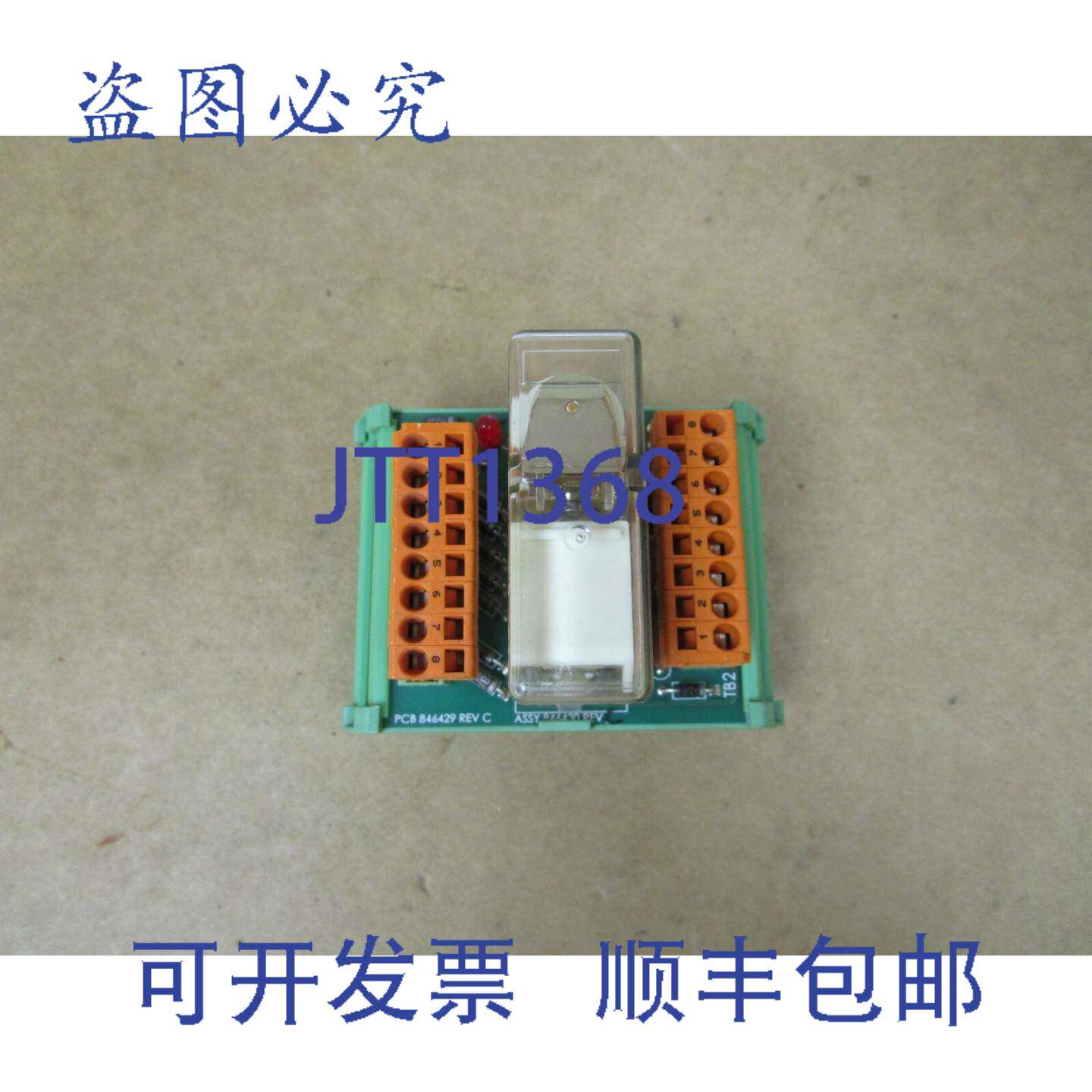供应辛辛那提电路板 PCB 846429 REV C  846430 REV C