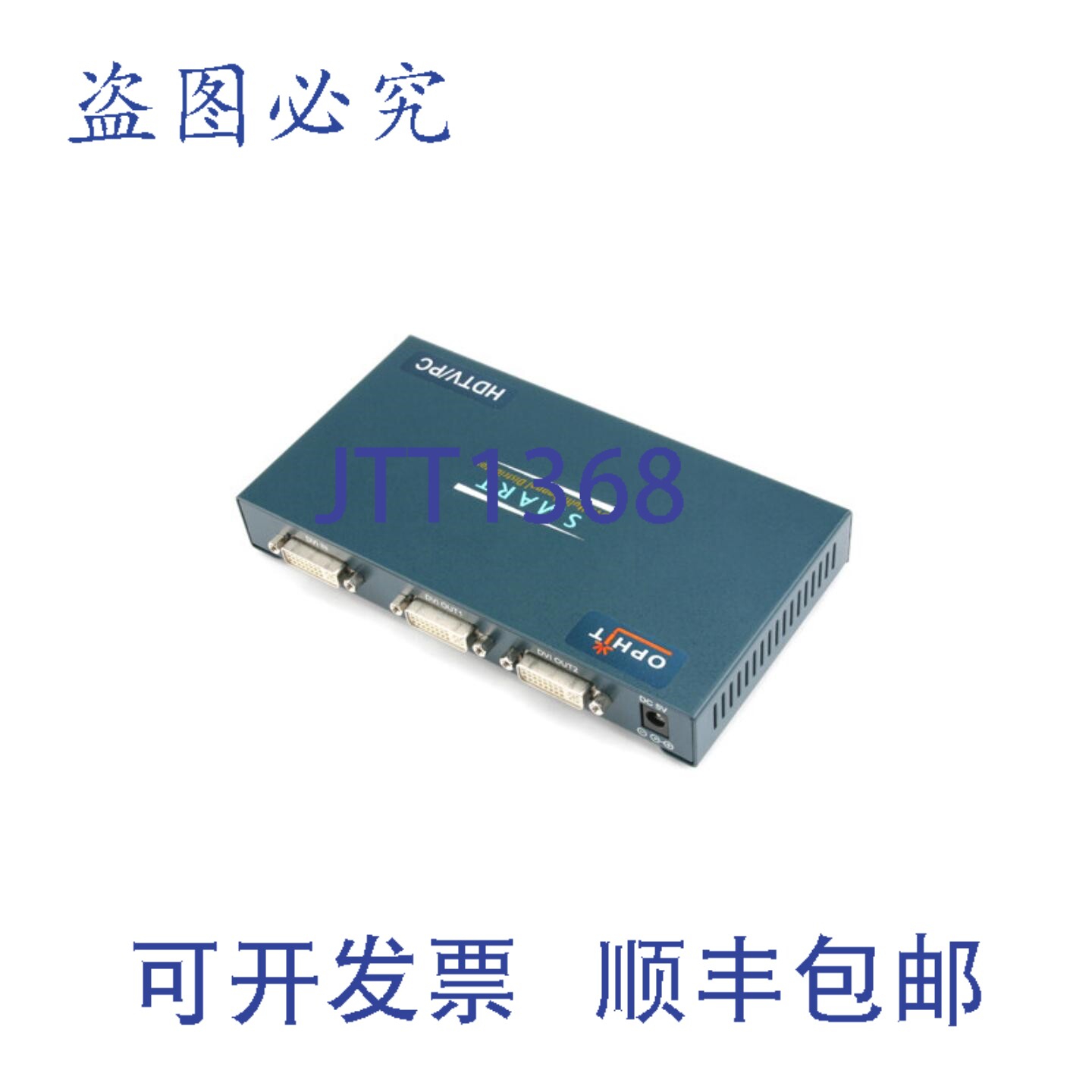 原装供应Ophit DMD-H102 1x2 DVI 分配器，高清 1080p/WUXGA，1.6