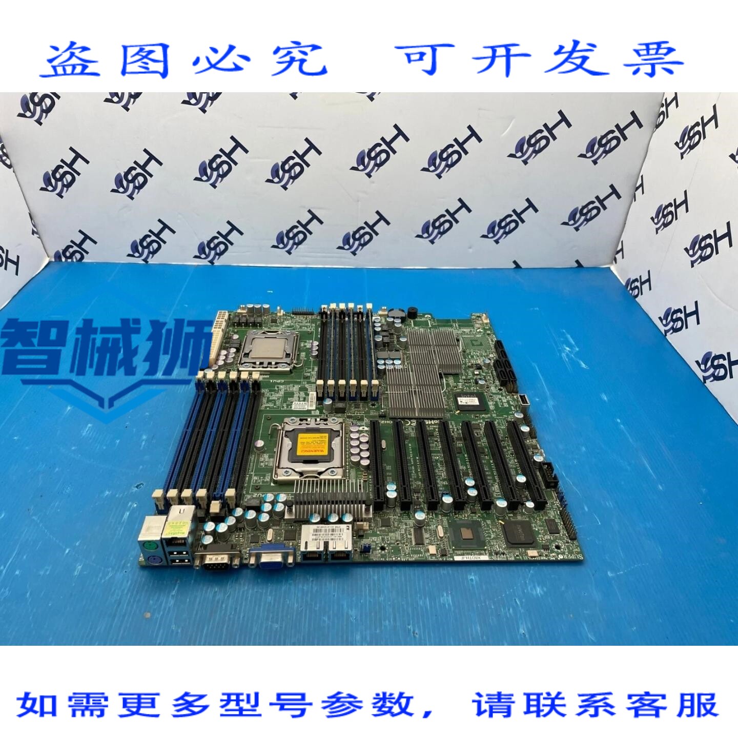 原装供应 超微 X8DTH-IF A1366 至强控制器主板，配备至强 E550