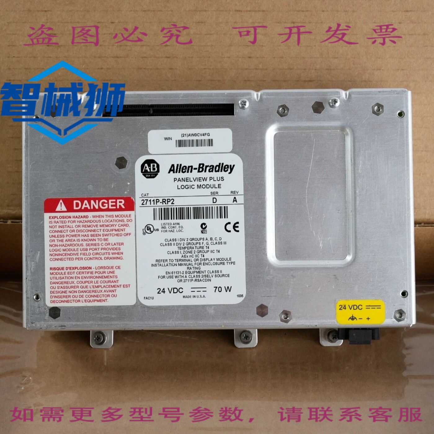 现货供应 罗克韦尔AB 2711-RP2/D REV A 面板视图增强逻辑模块 27