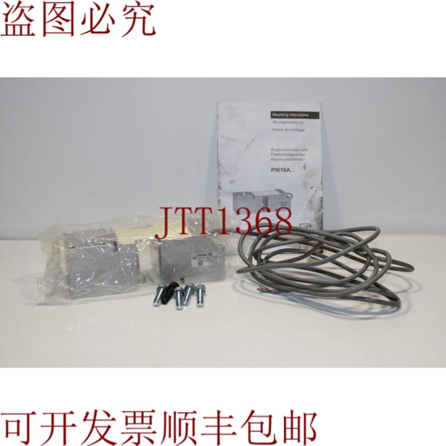 供应HBM PW16AC3 单点称重传感器 50kg