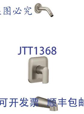 供应UT2813NHBN Trim 浴缸淋浴 Rizon M-Core 2 系列 L喷头