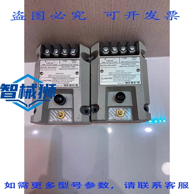 原装供应 本特利内华达 P/N990-05-70-03-05 两线振动变送器