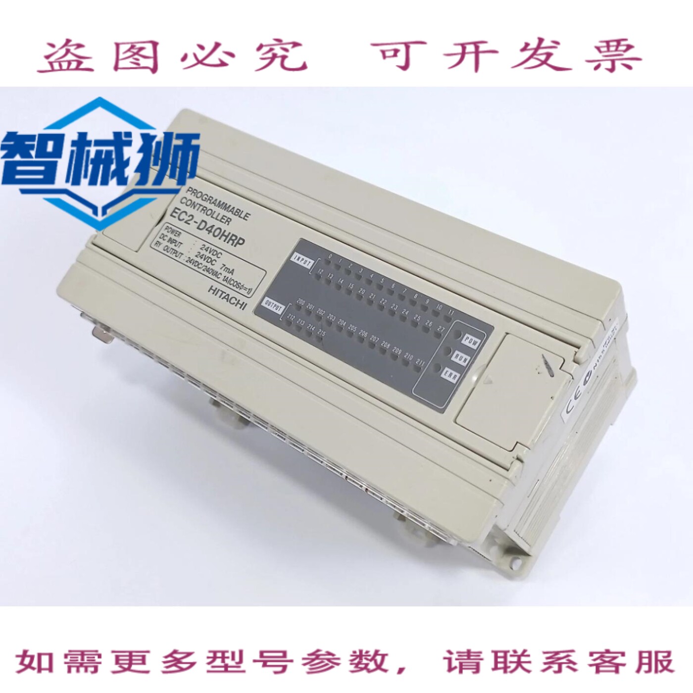 现货供应 日立 EC2-D40HRP 24VDC 可编程控制器