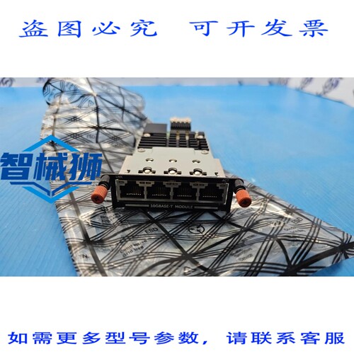 原装供应 戴尔 PC8100 10GBASE-T 模块 戴尔 PowerConnect DP/N 0