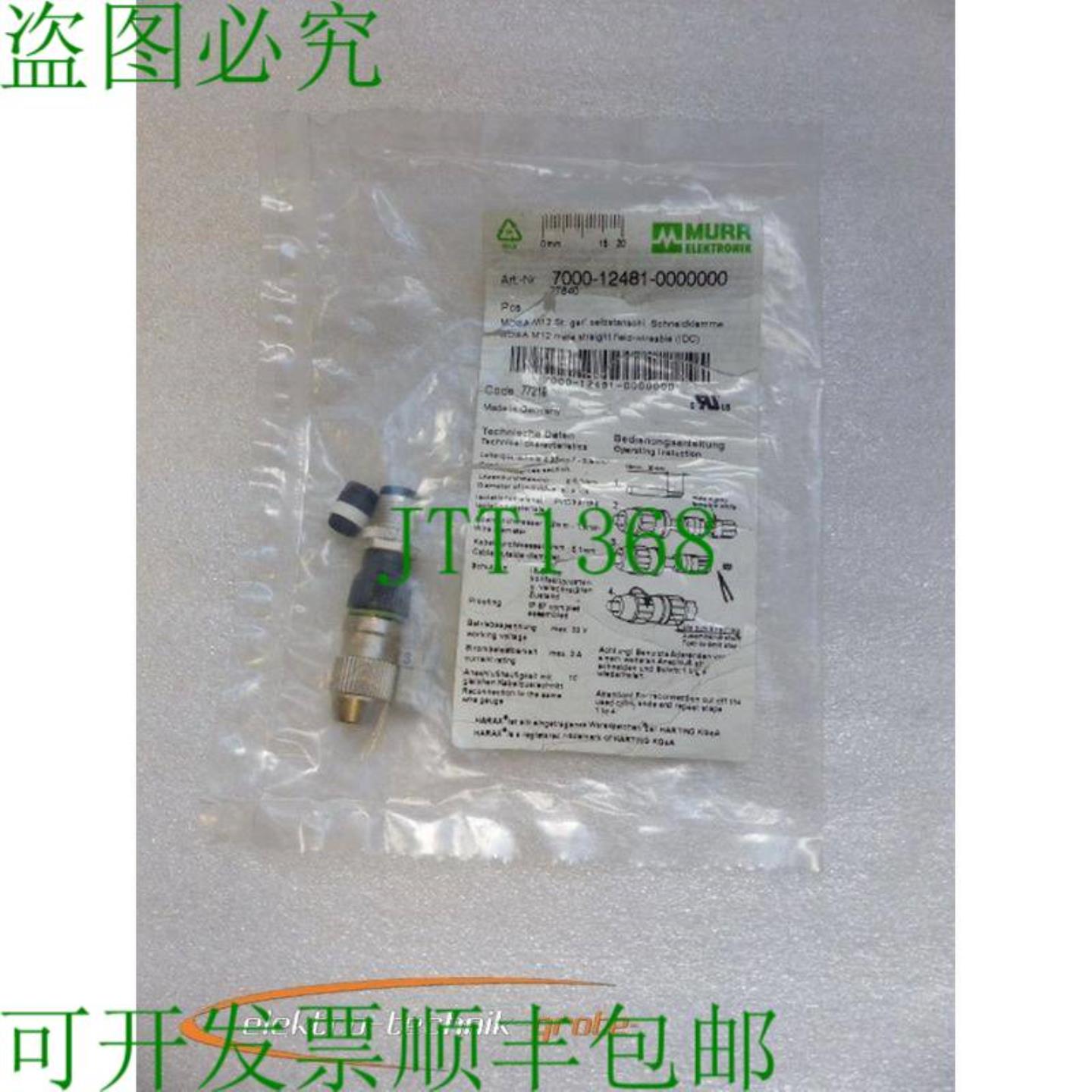 Murr Elektronik 7000-12481-0000000 MOSA M12 圣吉尔